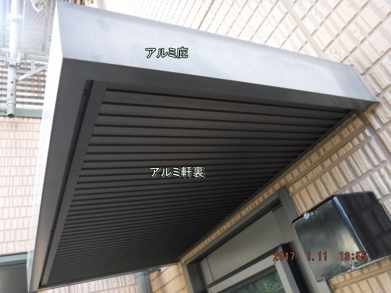 勝手口のアルミ製庇と軒裏