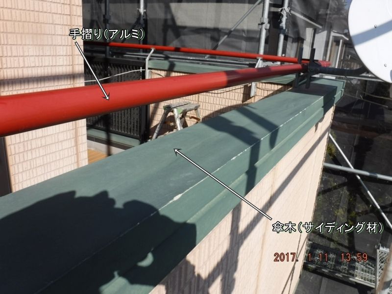 ベランダのアルミ手摺りとサイディング製笠木