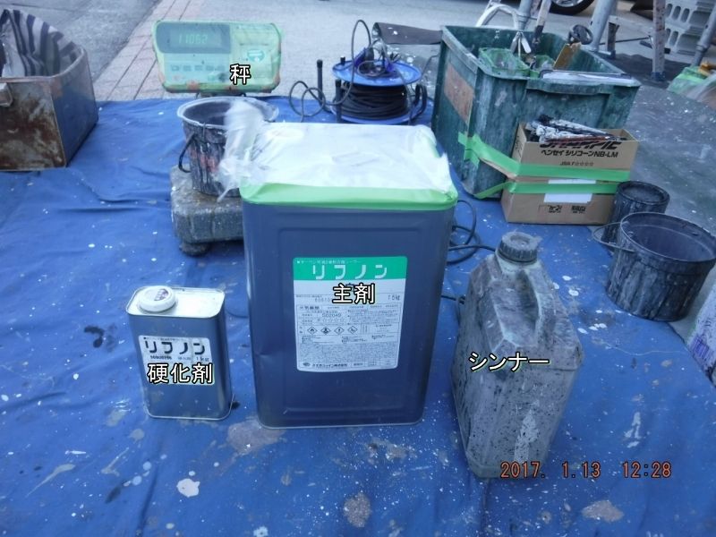 付帯部下塗り用リフノンの主剤・硬化剤・シンナーと秤