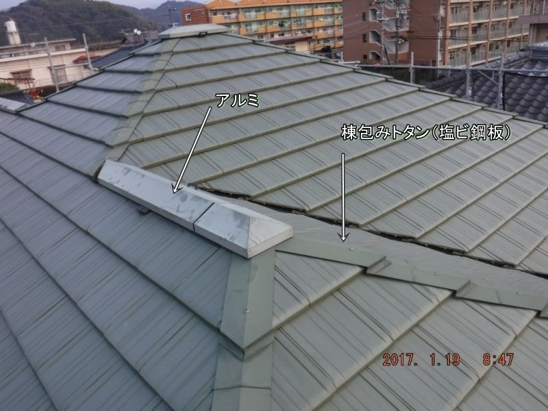 塗装対象のアルミ製換気棟と塩ビ鋼板の棟包み