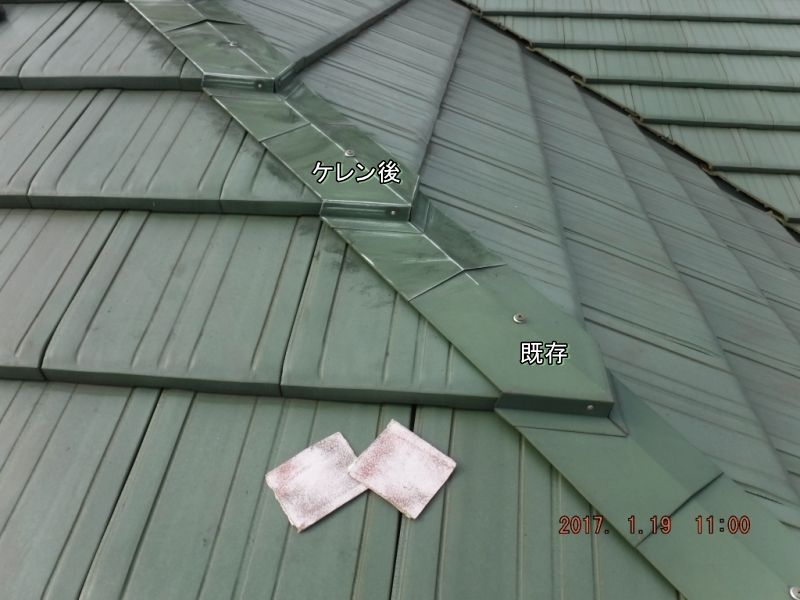 棟包み板金の目荒し済み部分と既存面