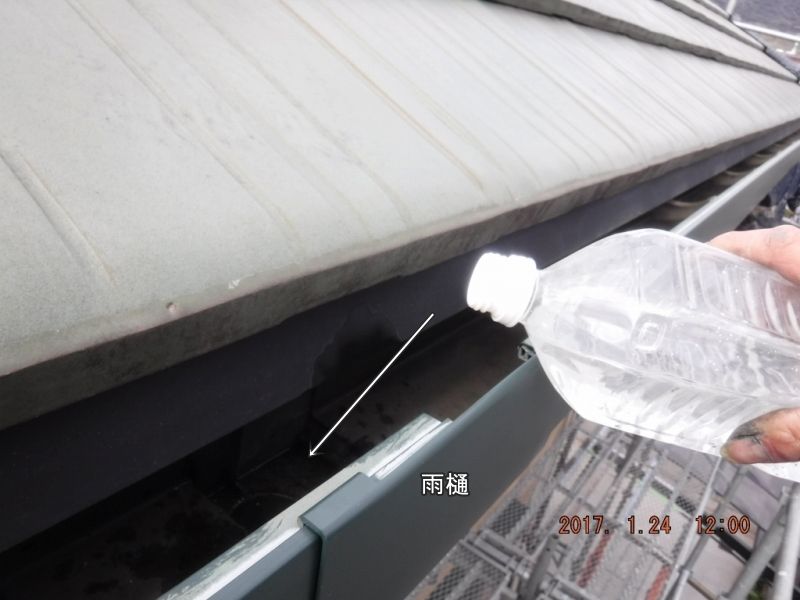 雨樋に水を流して復旧後の漏水を確認