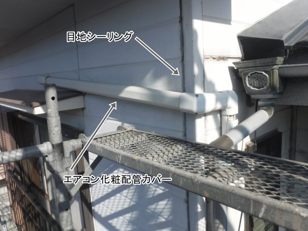 外壁目地を覆うエアコン配管カバー