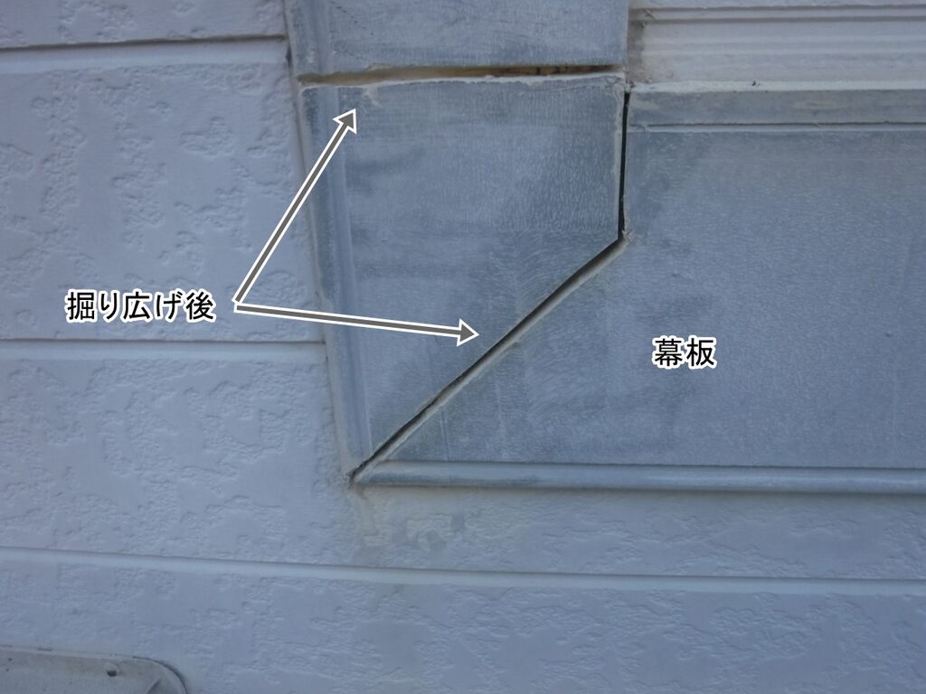 掘り広げた幕板角部の斜め目地と横目地