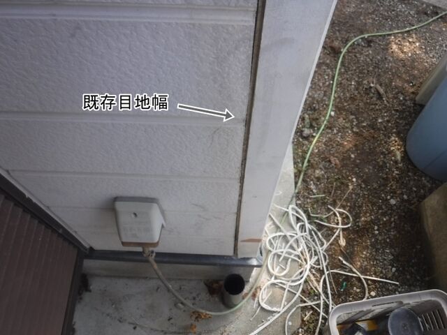 拡張する前の狭い外壁角部の目地