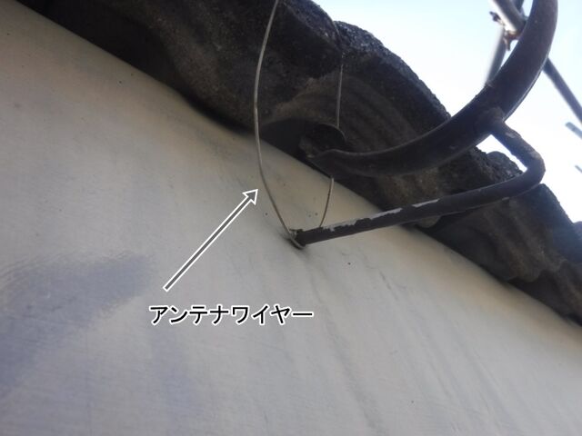 アンテナワイヤーを固定しているため残した軒樋金具