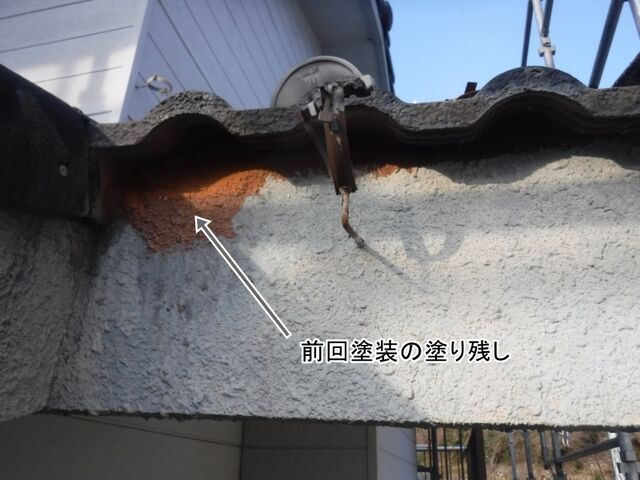 軒樋を外すと見える前回塗装の塗り残し