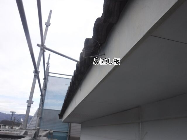 雨樋を外した軒先の鼻隠し板