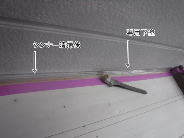 バルコニー接合部のシリコーンに専用下塗りを塗布