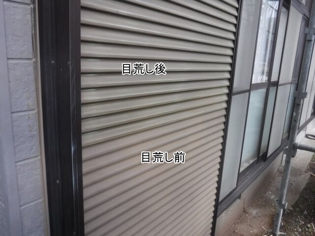 戸袋鏡板の上部が目荒し後、下部が目荒し前