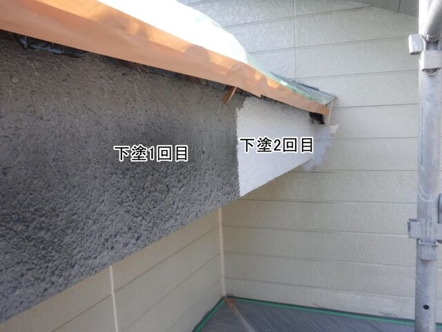 鼻隠しの下塗1回目と2回目の境目