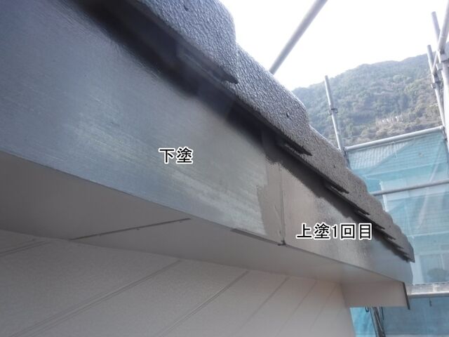 軒先の鼻隠し板の上塗り1回目