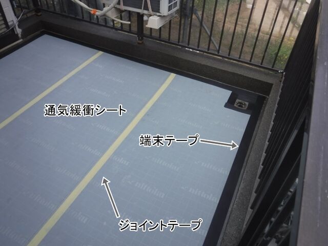 通気緩衝シートとジョイント・端末テープの施工状態