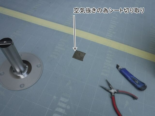 脱気筒の設置位置で切り取った通気緩衝シート