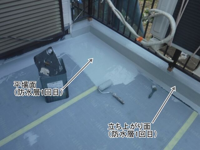 バルコニーの平場と立ち上がりに防水材を1回目塗布
