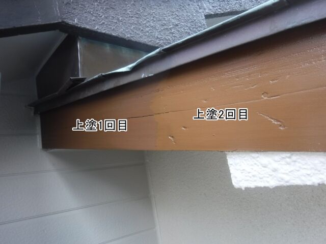 木製破風板に上塗り2回目を重ねた部分