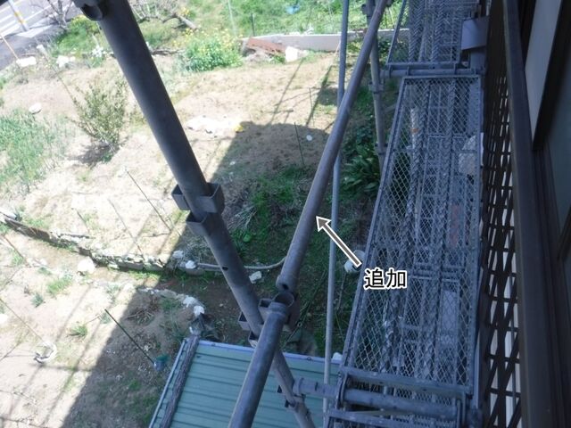 雨樋工事のため追加した足場の手すり