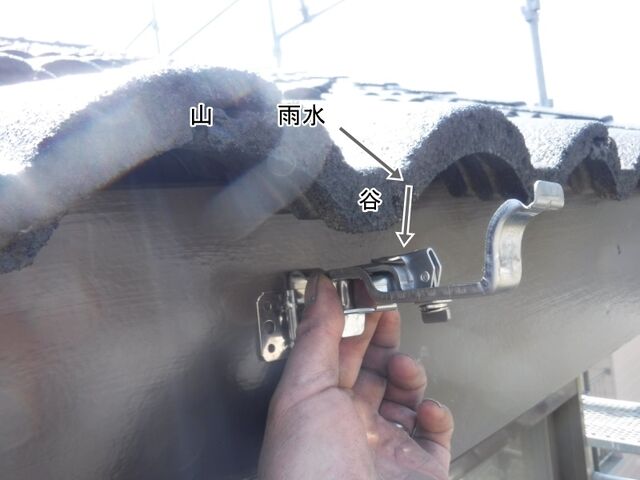 瓦の谷から雨水が流れる位置と雨樋金具