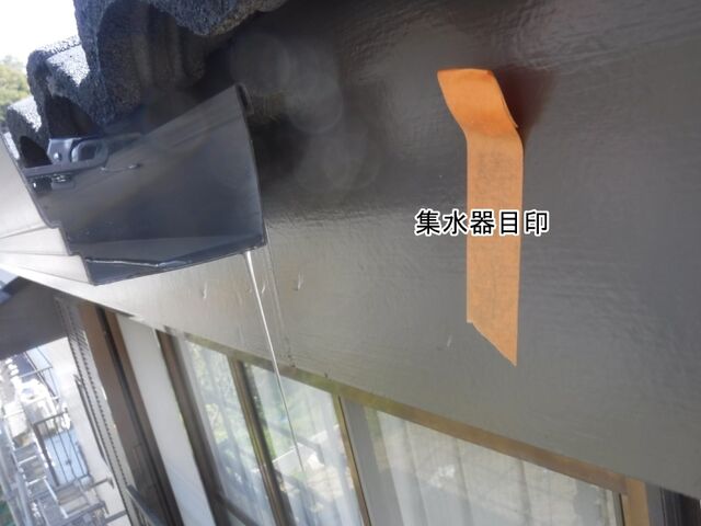 仮付けした軒樋から流れる水と集水器位置の目印