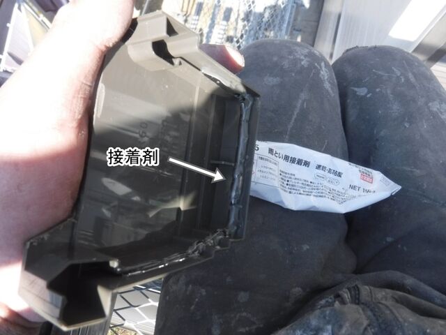 角部材の接合面に塗った雨樋用接着剤