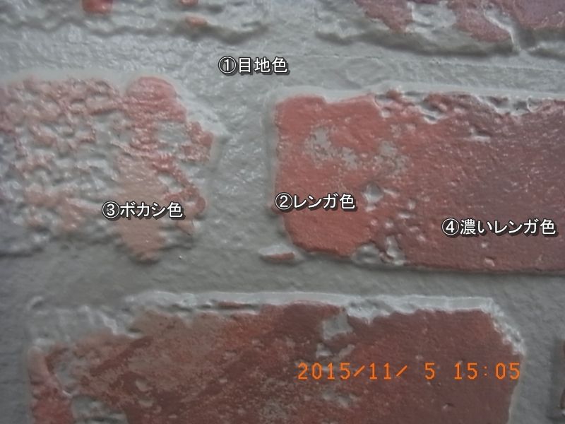 目地色・レンガ色・ぼかし色・濃いレンガ色の4色で仕上げたレンガ調外壁