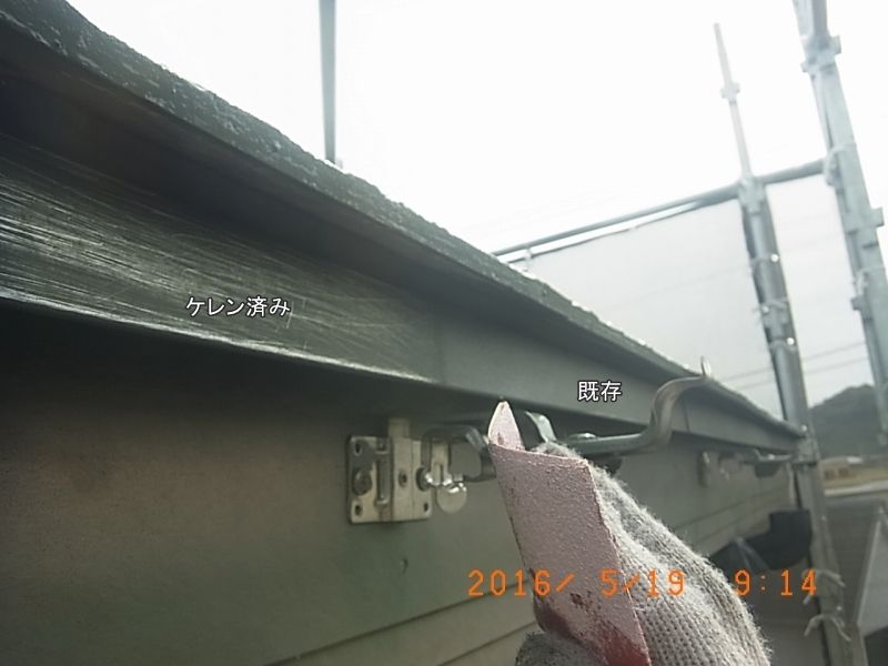屋根先端の唐草を研磨し、ケレン済み部分と既存部分を示した写真