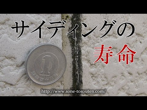 築20年のサイディング外壁の高圧洗浄