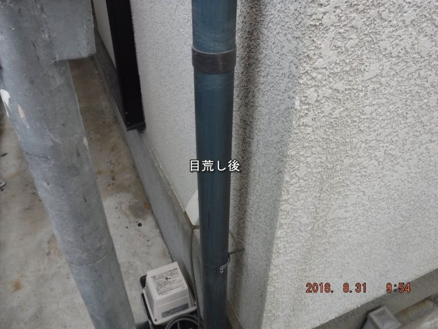 作業後